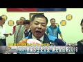 20170904n kmt縣黨部主委交接 陳見賢放眼2018