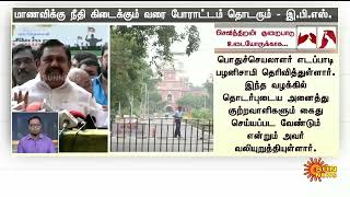 தற்போதைய நேரத்தின் முக்கிய செய்திகள் | 30.12.2024 | Deaf And Dumb News