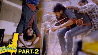 Jadoogadu Full Movie Part 2 || Naga Shourya, Sonarika Bhadoria, Sapthagiri, Prudhvi, Ajay