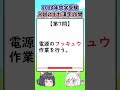 【2024年 中学受験】入試に出た漢字10問その18 1【ゆっくり解説 一問一答】