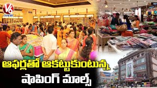 Shopping Malls Attracts City Public With Special Offer Due To Dussehra Festival | V6 News