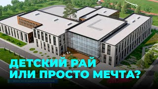 Образовательный комплекс в микрорайоне Ясный берег: от детсада до старших классов без остановок