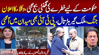 Top Stories With Uzma Khan Rumi | Full Program | Big Trouble for Govt | Country Wide Protest | SAMAA