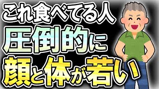 【40代50代】あの人40歳すぎて急に老けた！？老ける人が好んでよく食べる身体が錆びる食べ物【うわさのゆっくり解説】老化・酸化・糖化