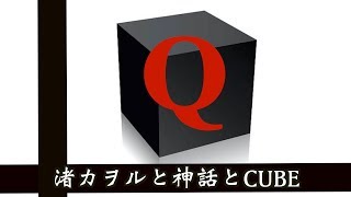 【カヲルの正体】Mr.都市伝説 関暁夫からの緊急クエスチョン考察