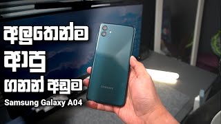 Samsung Galaxy A04 | Sinhala Explain \u0026 Unboxing Sri Lanka | Budget Phones 2023 Sri Lanka