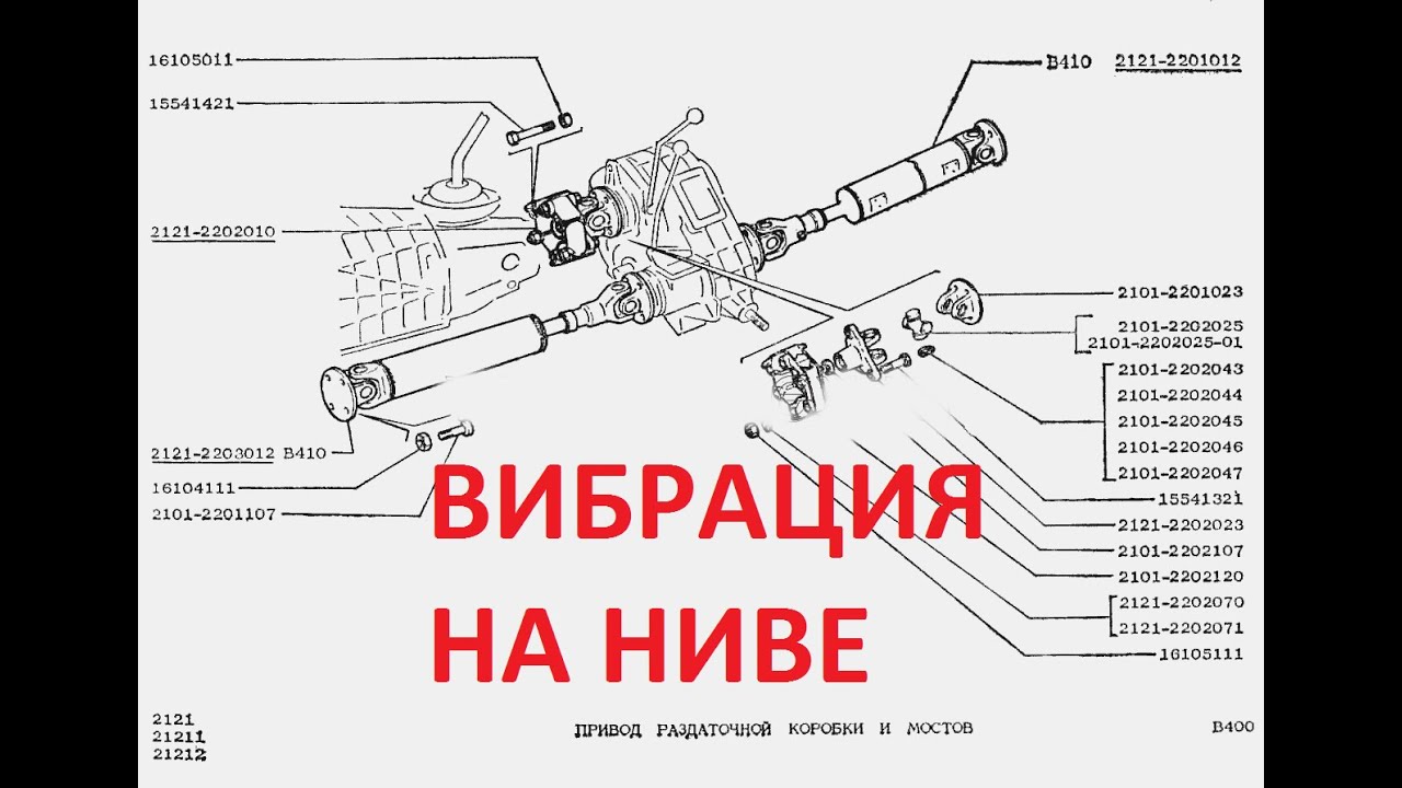 Стук при разгоне на ниве