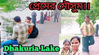 Dhakuria Lake || Prem Nogor || By Das Tech A To Z || ❤️❤️