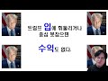 한주간 투자전략 2월 9일