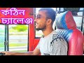 joni vai heard challenge. bd top3 bus challenge bus driver joni vai #bus #busvideo