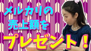 【大川ID】大川総裁のプレゼントコーナー