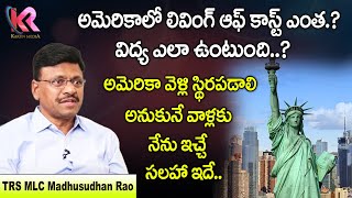 TRS MLC Thata Madhusudhan Rao about Cost of Living in America | How to go to America from India