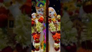 जब तक श्री किशोरी प्यारीं 🥺🙏#राधाकृष्ण # Radhakrishna bhajan