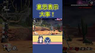 【DBTB】意思表示大事！【ドラゴンボールザブレイカーズ】 #shorts