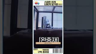 내 택배는 어떻게 올까 (feat.전지적 택배시점) #shorts