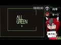 【ネタバレ注意】【マダミス】all green【gmロレヴィ視点】