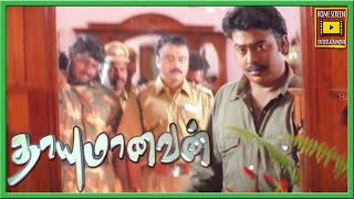Thayumanavan Tamil Movie | ஜானகியின் மீது சந்தேகம் கொள்ளும் சரவணன் | Saravanan | Prema | Sriman |