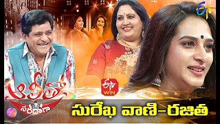 Alitho Saradaga | Surekha Vani & Rajitha | 10th May 2021 | Full Episode | ETV Telugu