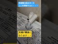 洗濯機 給水ホース 掃除