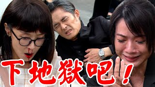 天道│EP82 安潔不顧天譴說出真實身份找長勝索命 雅潔得知自己是幫兇崩潰 Fight For Justice│Vidol