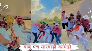 Kaishado Daki | Babu Punch | Yash Suthar Comedy | YR ki vines