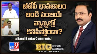 Big News Big Debate : బీజేపీ భావజాలం బండి సంజయ్ వ్యాఖ్యల్లో కనిపిస్తోందా? - TV9