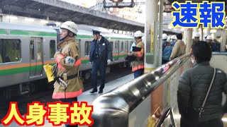 高崎線の上尾駅で人身事故が発生【リアルタイム速報】