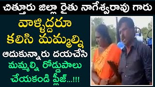 Paytm Dogs & Cheaps This is For You | Chittoor Farmer Nageswarao Abour Rumours
