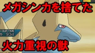 【ポケモンＵＳＭ】メガしないライボルトも魅力的！【ポケモンレートの闇】