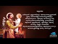 palakante padheyam day 11 33 days consecration to st. joseph