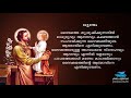 palakante padheyam day 11 33 days consecration to st. joseph