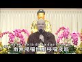 20201112 誦《49遍大悲神咒》live stream