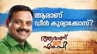 അരലക്ഷത്തിന്റെ തോല്‍വിക്ക് ഒന്നര ലക്ഷവുമായി പ്രതികാരം തീര്‍ത്ത ഡീന്‍