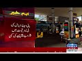 new petrol price petrol price in pakistan latest petrol price must watch video samaa tv