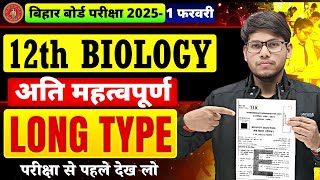 1 फरवरी Biology Exam Viral Paper 2025 | Class 12th Biology VVI Long Question | Bihar Board Exam 2025