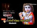 આવી મોક્ષદા એકાદશી રે