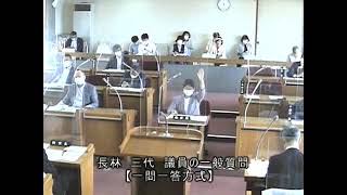 令和４年６月宮津市議会定例会　長林三代議員の一般質問「①有害鳥獣処理施設について　②女性差別撤廃条約について」