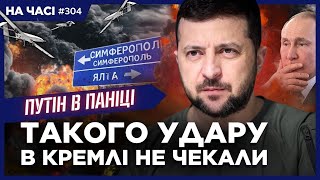 Росіяни НЕ ОЧІКУВАЛИ такого розносу! Байден вийшов із СЕРЙОЗНОЮ заявою. Загострення в СИРІЇ. НА ЧАСІ