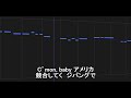 U.S.A. / DA PUMP カラオケ【ガイドメロあり・音程バー・歌詞付き・フル】