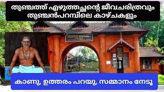 239 # Thunchath Ezhuthachan / Life Story / Tirur Thunchanparambu Kazhchakal / Malappuram Dt