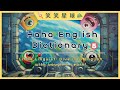 Ha ha English Dictionary 5 | Little Linguist: Dive into English with Laugh & Learn!  | Haha Planet