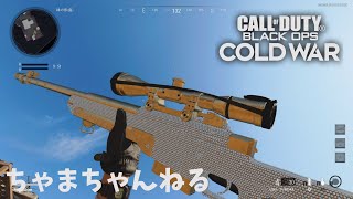 [CoD CW]まったりほろ酔い配信。