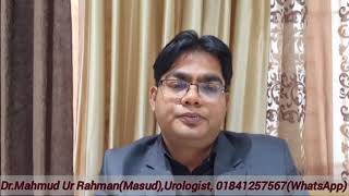 Undescended Testis বা অন্ডথলিতে অন্ডকোষের অনুপস্থিতি