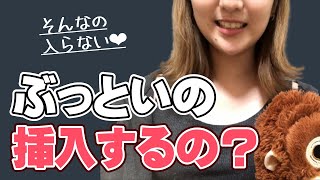 女子部屋【あすかのお部屋＃036】