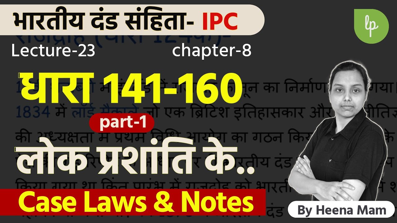 Offences Against Public Tranquility | Ipc Section 141 To 160 In Hindi ...