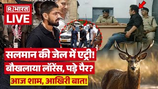 Lawrence Bishnoi Big News Update: सलमान की जेल में एट्री ? | Big Breaking | Salman Khan