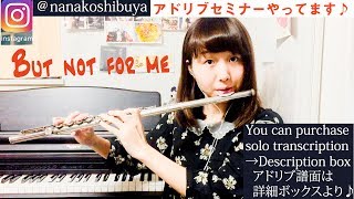 【ジャズアドリブ教則本・フレーズ集　販売中】 But Not For Me | Jazz