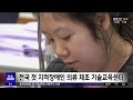 다시보기ㅣ뉴스투데이 충북ㅣ2025년 01월 17일