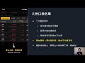 大俠武林｜全息人生 app：口袋名單、存股計算機、預估殖利率，讓你輕鬆佈局笑看行情！