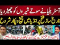 indian Media Shocked How Pak Destroy World Champion Aus &  win Series | Pak vs Aus 3rd ODi,Reaction